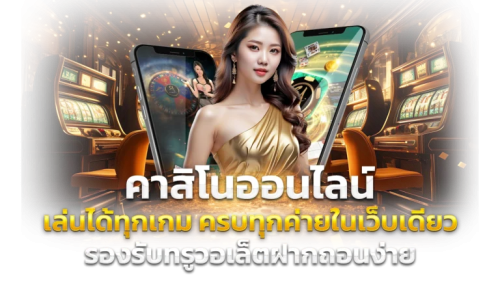 AJM22 เดิมพันสุดล้ำ นำสมัยด้วยเทคโนโลยี